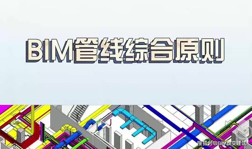 应用主要集中在bim生产管线 - BIM,Reivt中文网