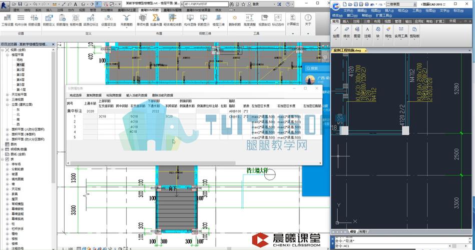 使用Revit绘制梁的方法 - BIM,Reivt中文网