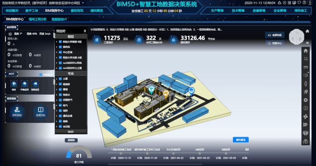 BIM质量管理 - BIM,Reivt中文网