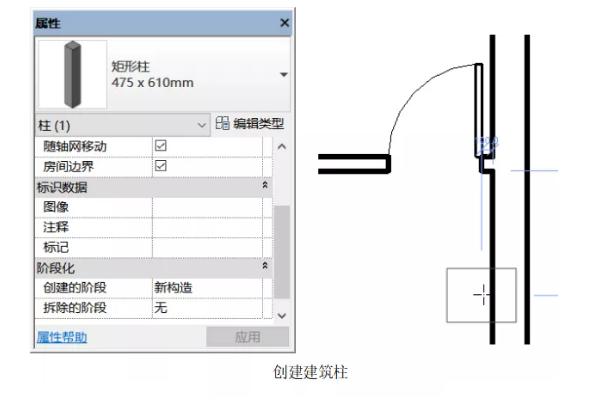 如何绘制Revit建筑柱 - BIM,Reivt中文网