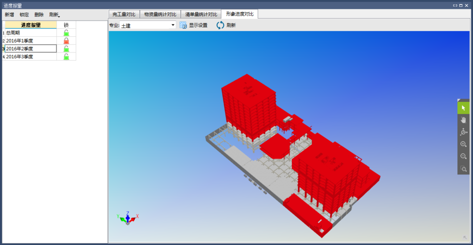 5D施工管理软件的基于BIM技术的必要功能 - BIM,Reivt中文网