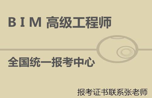 报考一级BIM建模师的条件 - BIM,Reivt中文网