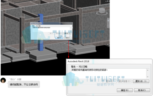 如何将Revit结构柱与基础分离 - BIM,Reivt中文网