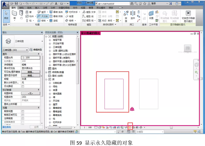 如何在Revit中使用对象捕捉功能？ - BIM,Reivt中文网