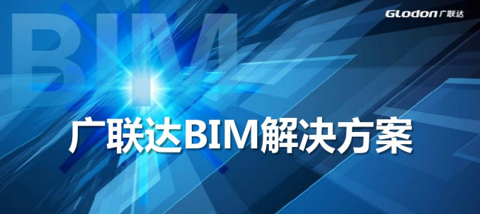 BIM5D全过程造价多维度管理，相关人员可轻松访问 - BIM,Reivt中文网