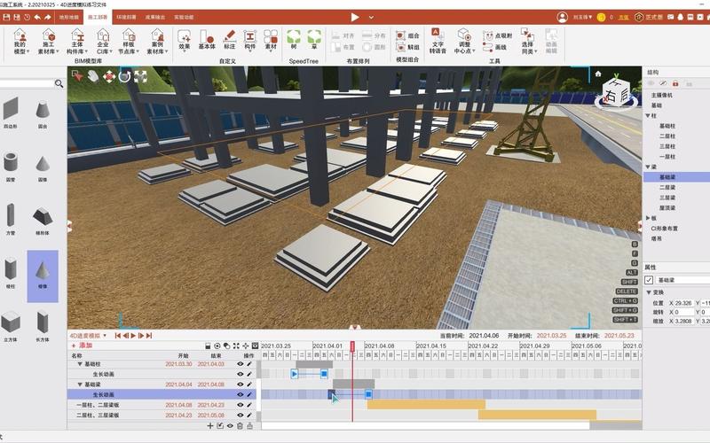 制作BIM施工工艺动画模拟 - BIM,Reivt中文网