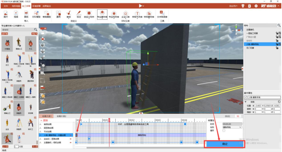 有哪些软件适合用于bim施工模拟动画？ - BIM,Reivt中文网