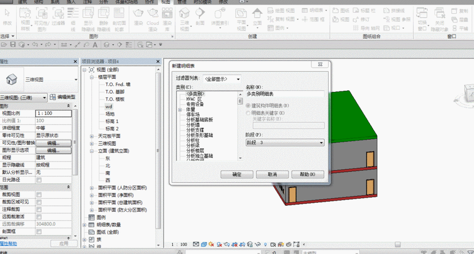 Revit软件如何进行放大缩小操作？ - BIM,Reivt中文网