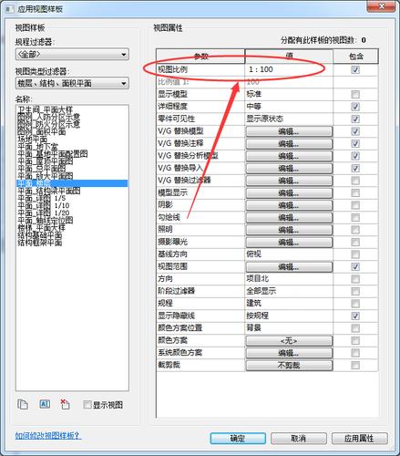 如何在Revit中调整尺寸的比例 - BIM,Reivt中文网