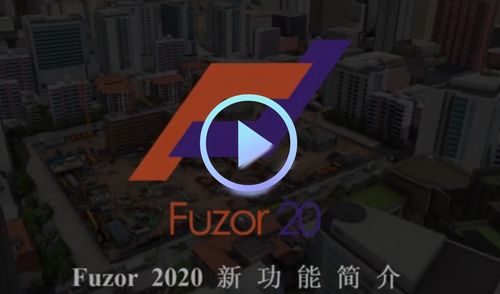 Fuzor官方网站 - BIM,Reivt中文网