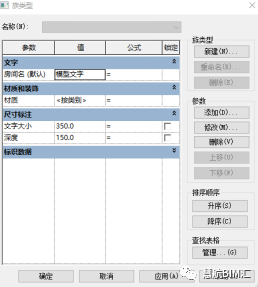 创造房间标记的Dynamo - BIM,Reivt中文网