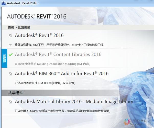 Revit2016持续无响应的问题要求解决 - BIM,Reivt中文网