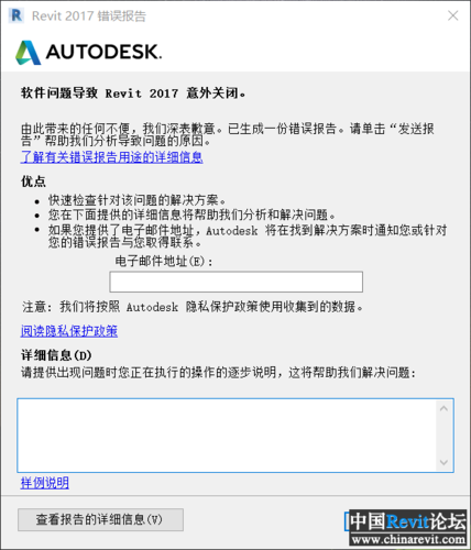 Revit2016持续无响应的问题要求解决 - BIM,Reivt中文网