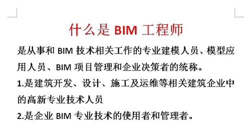 BIM建模师考试的价格