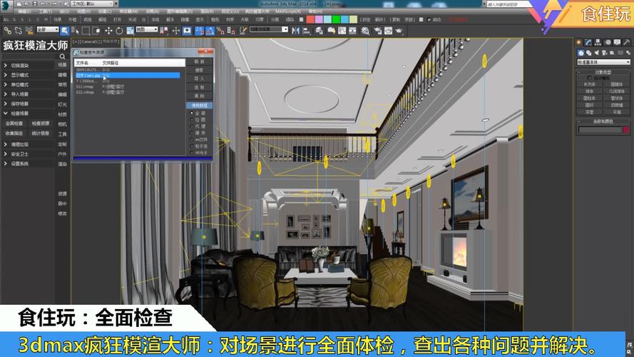 如何利用3dmax制作逼真的墙面效果图 - BIM,Reivt中文网