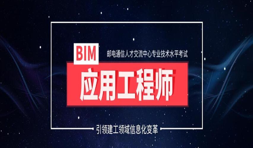 BIM建模师与BIM工程师：联系与区别的解析 - BIM,Reivt中文网