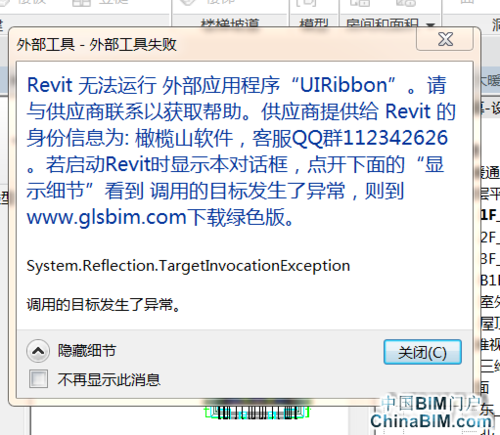 Revit无法启动解决方法 - BIM,Reivt中文网