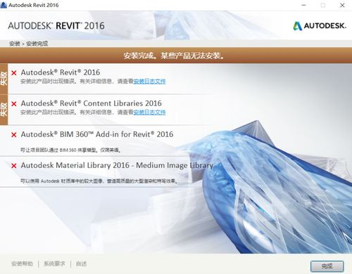 Revit2016无法保存项目