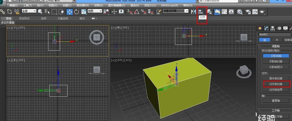 如何在3dmax中实现墙体厚度的一致挤出 - BIM,Reivt中文网