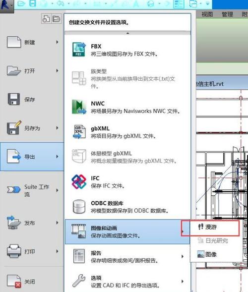 导出NWC文件的Revit功能 - BIM,Reivt中文网