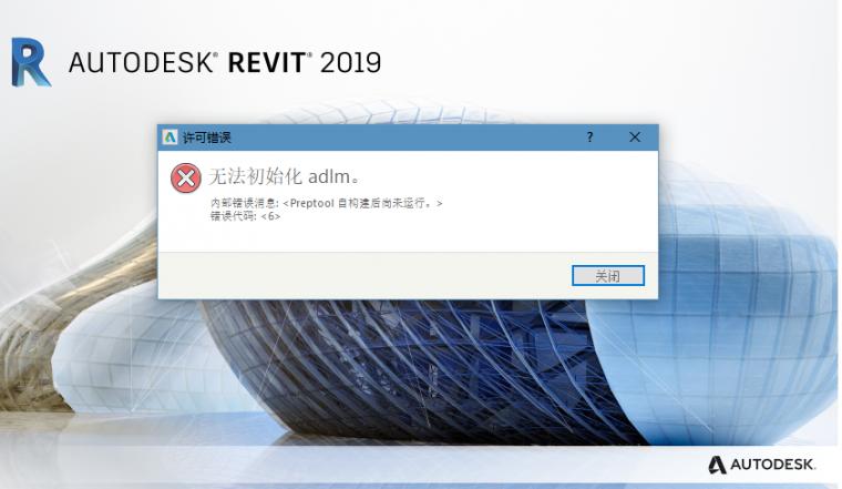 Revit应用程序打开后无反应