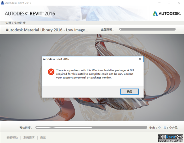 Revit2016无法启动时的解决方法