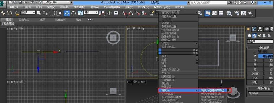 视频教学：学习如何使用3DMax挤出功能 - BIM,Reivt中文网