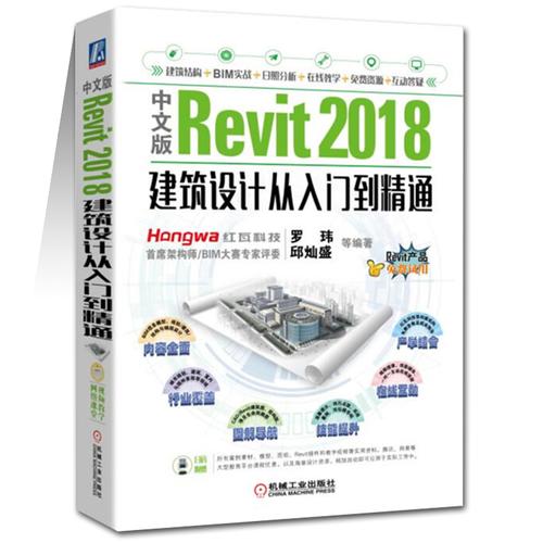 Revit使用指南：从入门到精通，让你成为建筑设计达人 - BIM,Reivt中文网