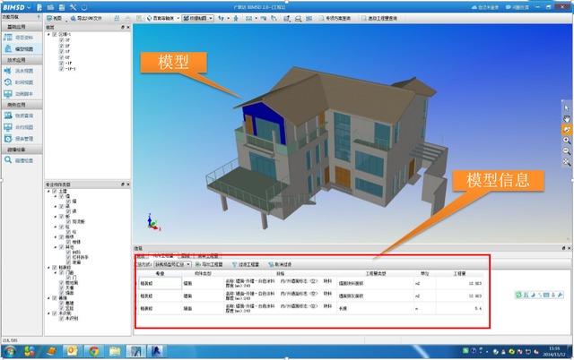 出现错误的是revit导出bim5d - BIM,Reivt中文网