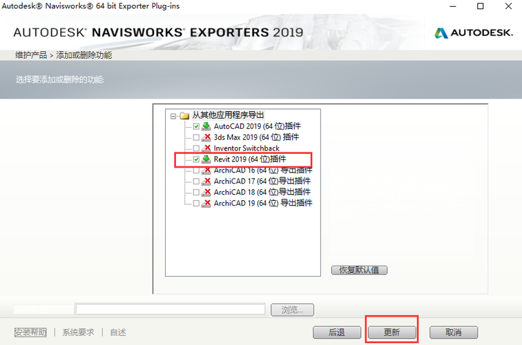 Revit导出NWC文件遇到问题 - BIM,Reivt中文网