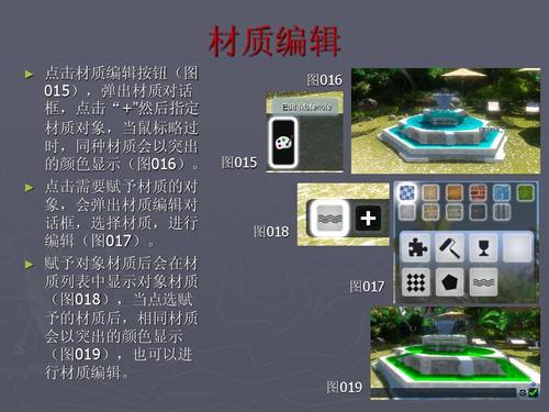 在Lumion中，你能否自定义模型的材质？ - BIM,Reivt中文网