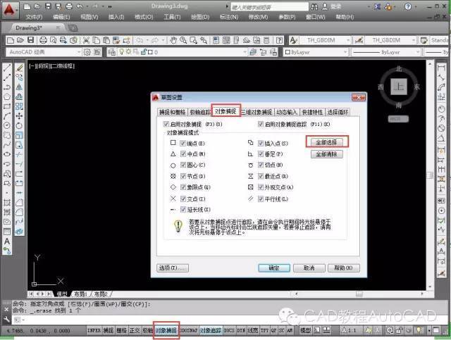 如何使用快捷键在CAD中打开捕捉设置功能 - BIM,Reivt中文网