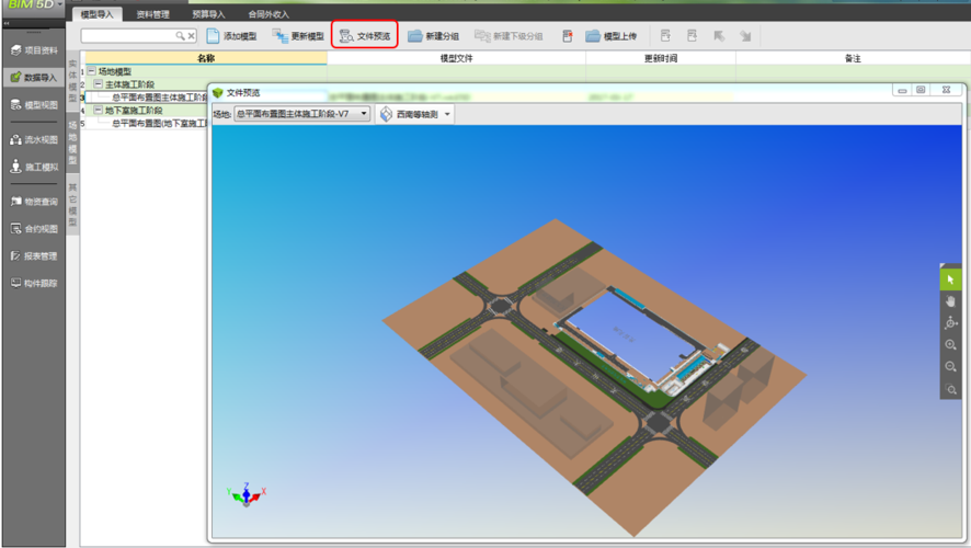 bim5d模型视图中的加载模型能导出哪些文件格式？ - BIM,Reivt中文网