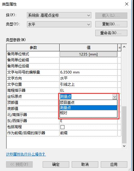 如何在Revit中设置项目原点