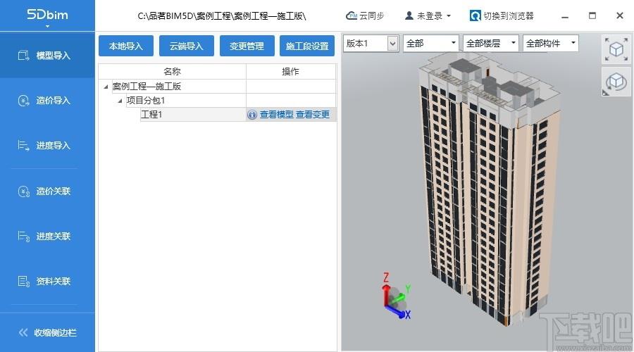 BIM5D模型视图清单为何为空白？