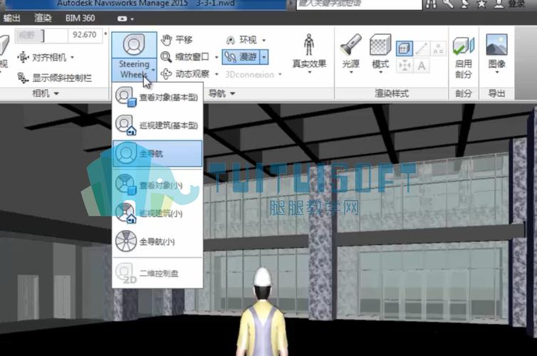 导航视图功能在Navisworks中无法完全显示 - BIM,Reivt中文网