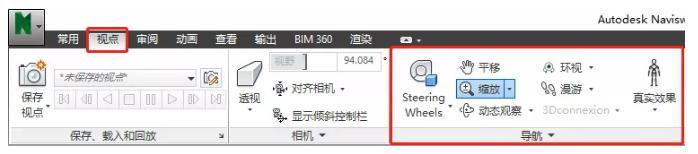 导航视图功能在Navisworks中无法完全显示 - BIM,Reivt中文网