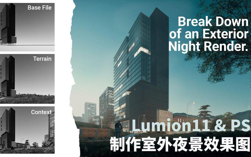 如何使用Lumion创建夜景效果 - BIM,Reivt中文网