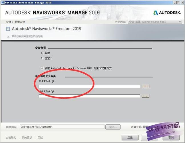 如何选择Navisworks配置安装的三个选项 - BIM,Reivt中文网