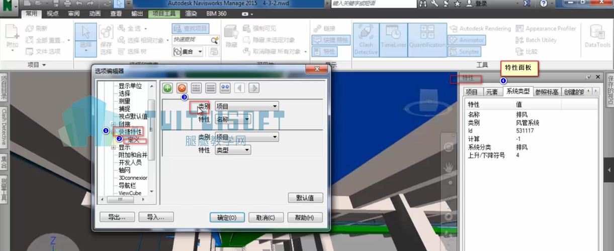 Navisworks特性值数字不完整 - BIM,Reivt中文网