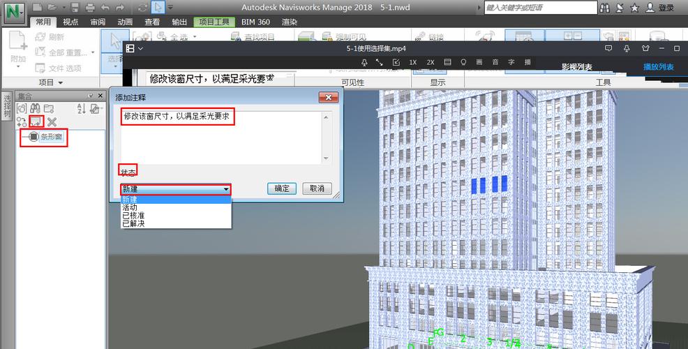 Navisworks集合搜索 - BIM,Reivt中文网