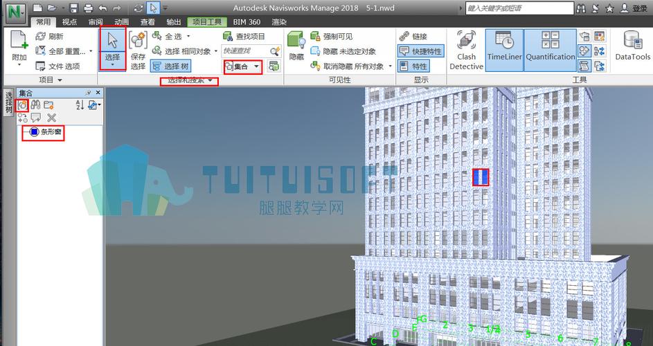 Navisworks集合搜索 - BIM,Reivt中文网