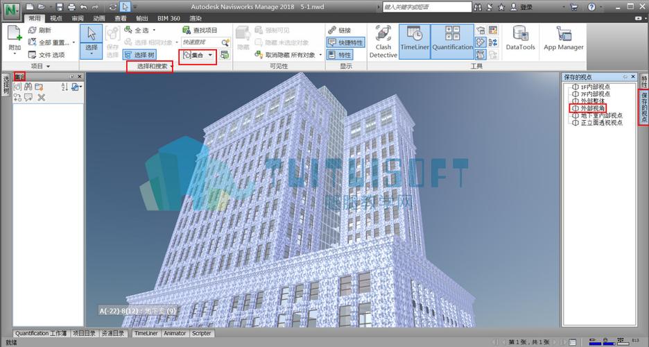 如何在Navisworks中进行集合搜索 - BIM,Reivt中文网