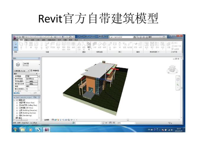 如何在Revit中连接模型 - BIM,Reivt中文网