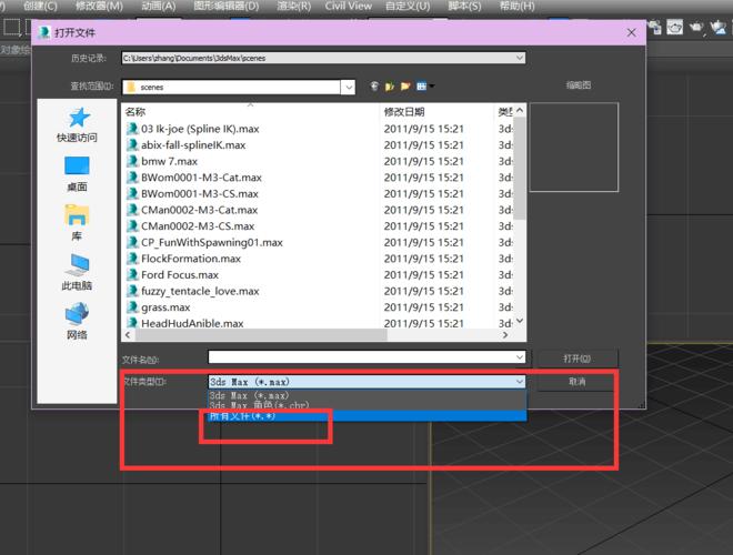 如何导入3DMax文件到3DMax软件？ - BIM,Reivt中文网