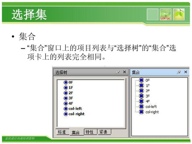 重命名Navisworks选择树 - BIM,Reivt中文网