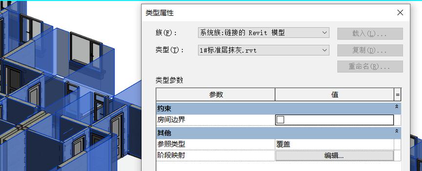 如何在Revit中编辑链接的模型 - BIM,Reivt中文网