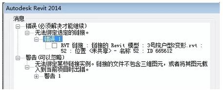 Revit中链接绑定无响应的修复方法 - BIM,Reivt中文网