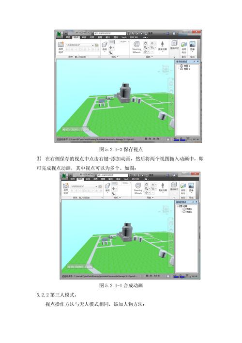 如何使用Navisworks创建漫游视频 - BIM,Reivt中文网