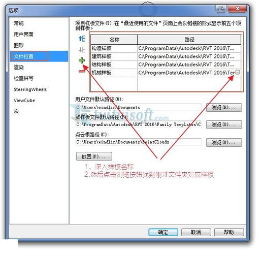 怎样重置revit2016的默认设置 - BIM,Reivt中文网